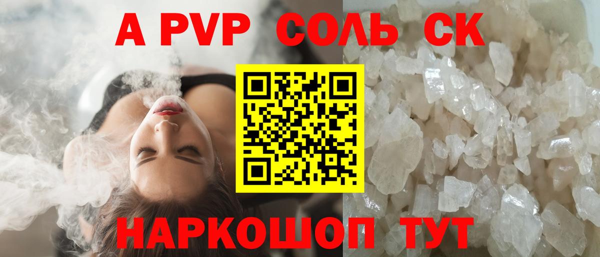 А ПВП VHQ Красногорск