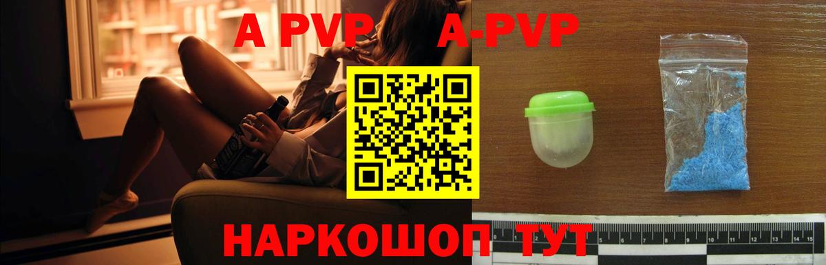 A-PVP мука  Alpha-PVP мука  Красногорск  Alpha PVP СК  Вход с VPN 