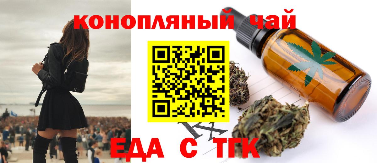 Cannafood марихуана  Вход с VPN  Красногорск 