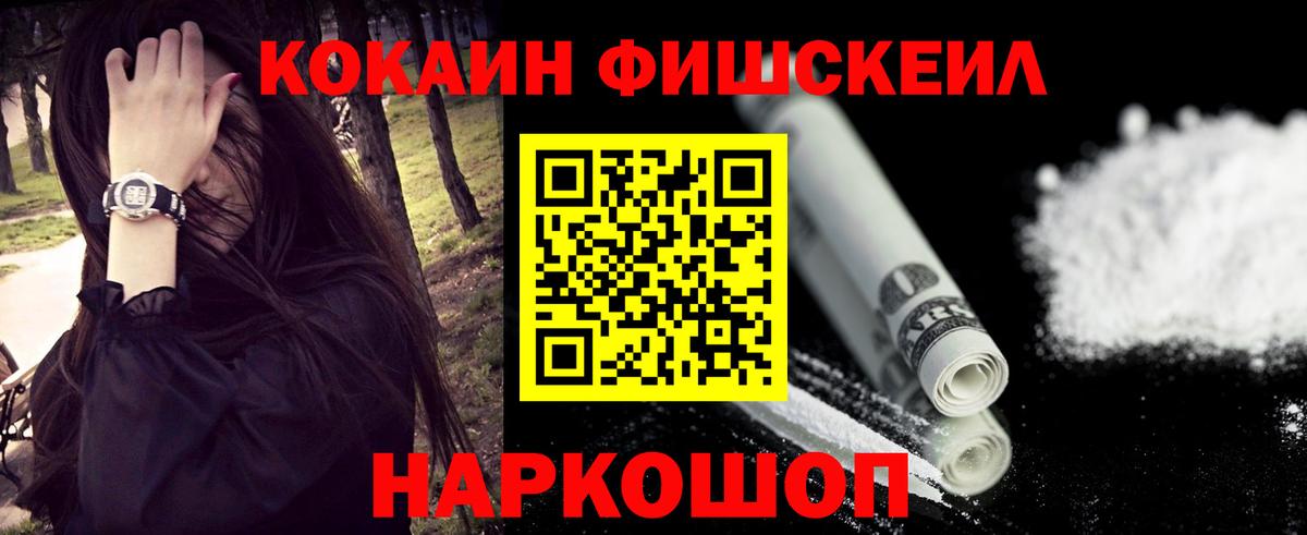 Cocaine 99% Красногорск