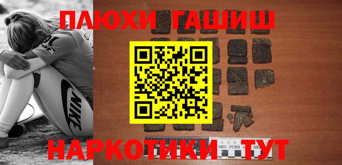 ГАШ  Вход с VPN  закладка  Красногорск  ГАШИШ Изолятор  ГАШИШ индика сатива 