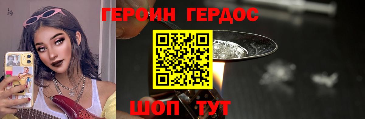ГЕРОИН герыч  Вход с VPN  ГЕРОИН  Красногорск 