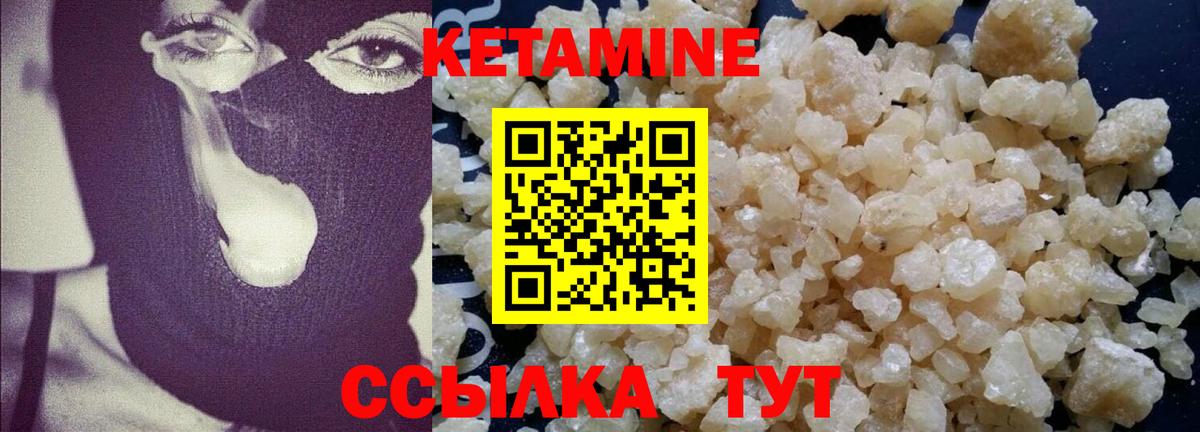 КЕТАМИН VHQ  Кетамин ketamine  Красногорск  Вход с VPN 