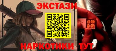 экстази Шебекино
