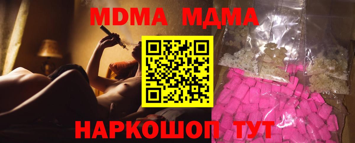 MDMA VHQ  MDMA Molly  Вход с VPN  Красногорск 