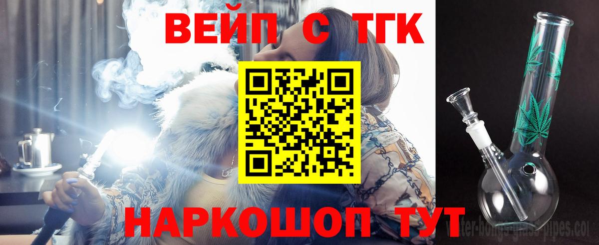 ТГК THC oil  Вход с VPN  Красногорск 