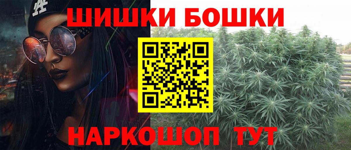 Красногорск  Канабис MAZAR  Вход с VPN  Конопля White Widow  Бошки Шишки Bruce Banner 