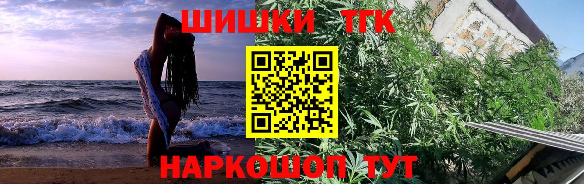 Бошки Шишки AK-47 Красногорск